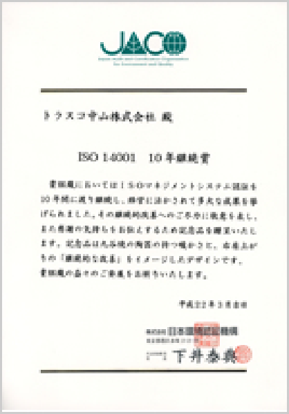 Certificate of 10-year continuation award