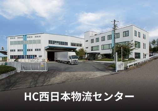 HC West Japan Logistic Center