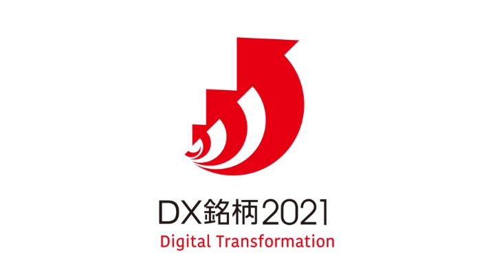 2021 &quot;DX certified business operator&quot; certification