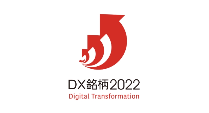 2021 &quot;DX certified business operator&quot; certification