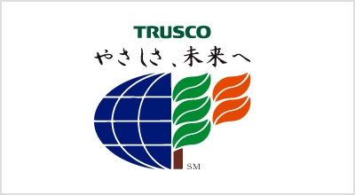 お問い合わせ｜TRUSCO トラスコ中山株式会社