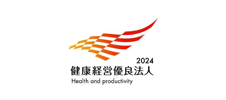 Certified as a 2024 Excellent Health and Productivity Management Corporation (Large Corporation Category)