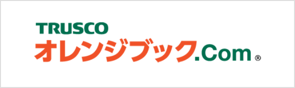 商品カタログ（紙＆Web）｜TRUSCO トラスコ中山株式会社