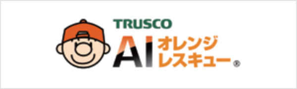 商品カタログ（紙＆Web）｜TRUSCO トラスコ中山株式会社