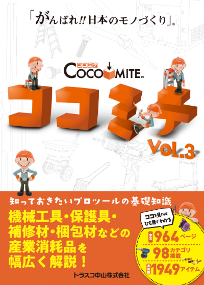 ココミテ（COCOMITE）