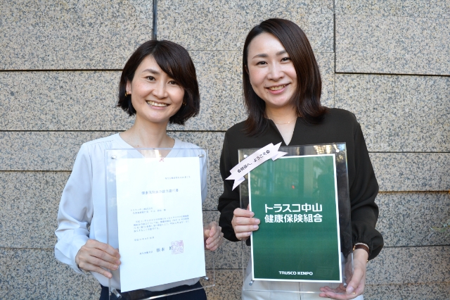 トラスコ中山健康保険組合 事務局メンバー