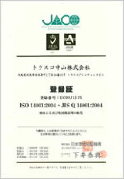 ISO14001認証取得の登録証