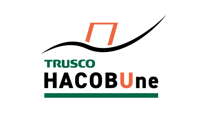 ビジネス変革プロジェクト TRUSCO HACOBUne