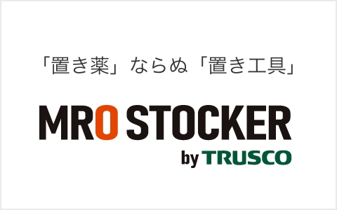 TRUSCO トラスコ中山株式会社