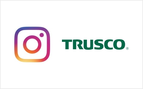 TRUSCO トラスコ中山株式会社