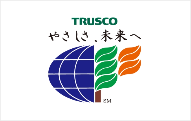 TRUSCO トラスコ中山株式会社