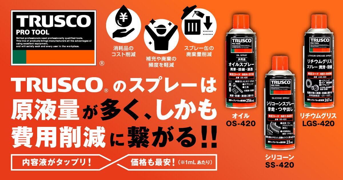 スプレーバナー1200×630.jpg