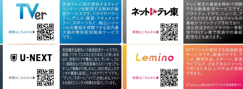 ネットもテレ東.png