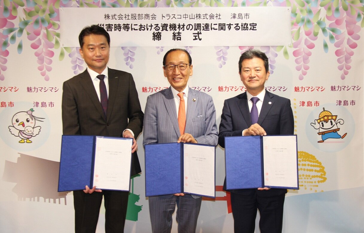 トラスコ中山、津島市（愛知県）と株式会社服部商会様との 「災害時等 