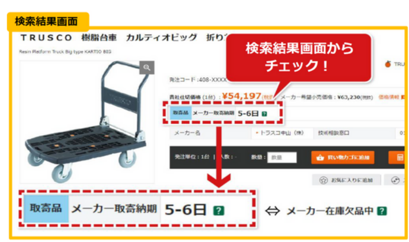 カルティオ①.png