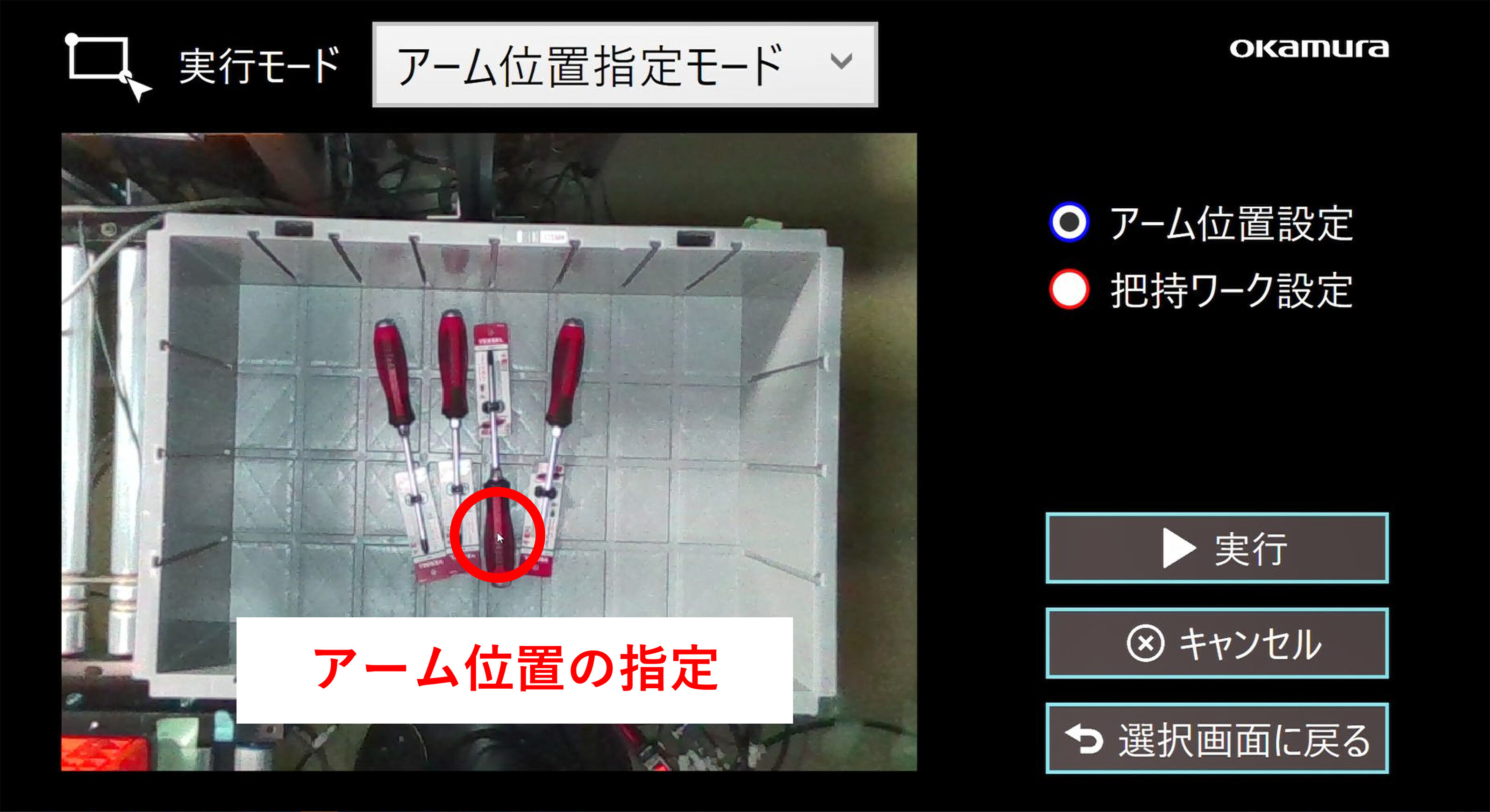 株式会社オカムラの物流自動化ソリューション「PROGRESS ONE