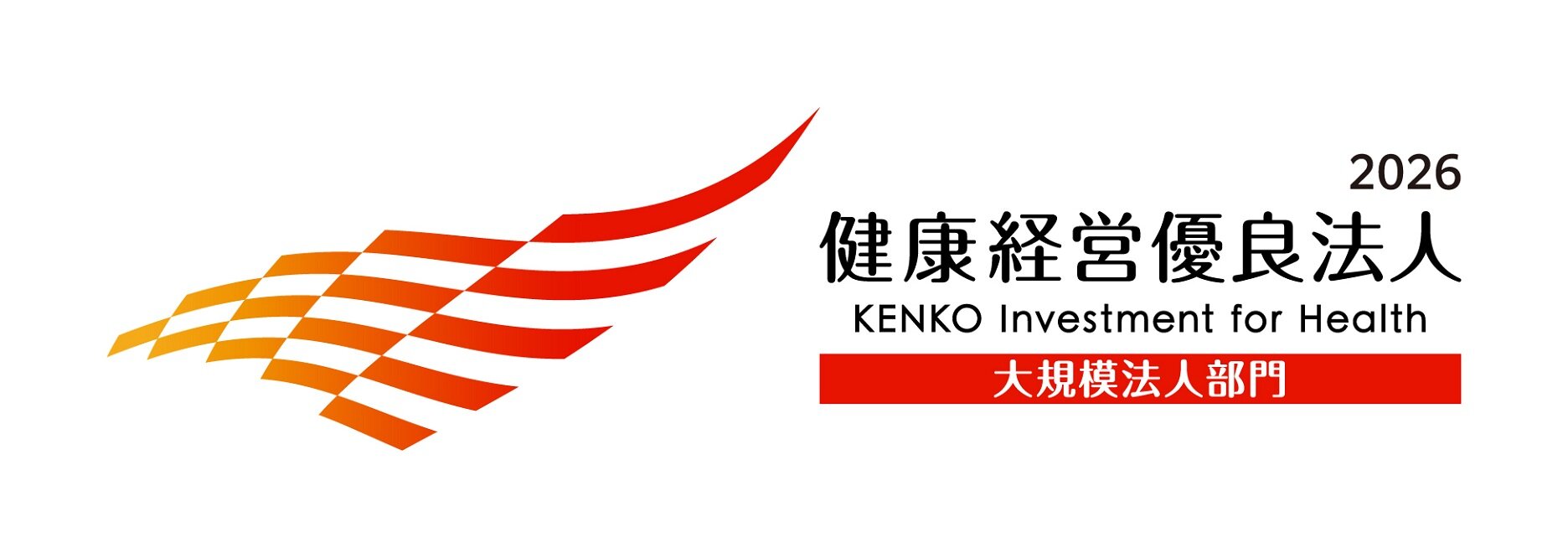 KK_Yuryo2025_Logo_Dai_color_yoko.png