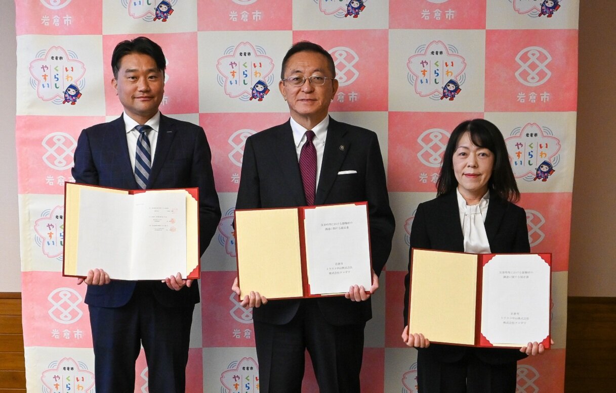 岩倉市締結式.jpg